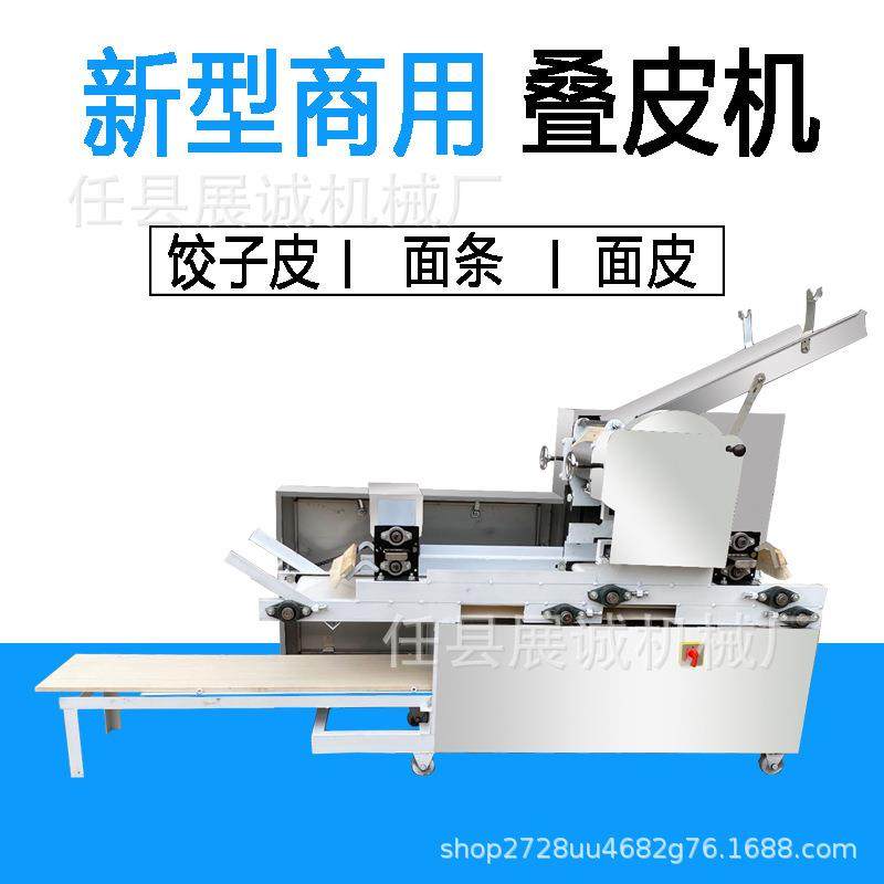 叠皮机商用大型面条机压面机全自动撒粉馄饨皮饺子皮云吞皮一体机,清洗/食品/商业设备,其他食品加工设备,淘宝优惠券,粉丝福利购,淘宝优惠卷