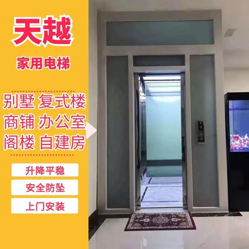 二三四五层静音观光别墅家用电梯可室内外安装无机房