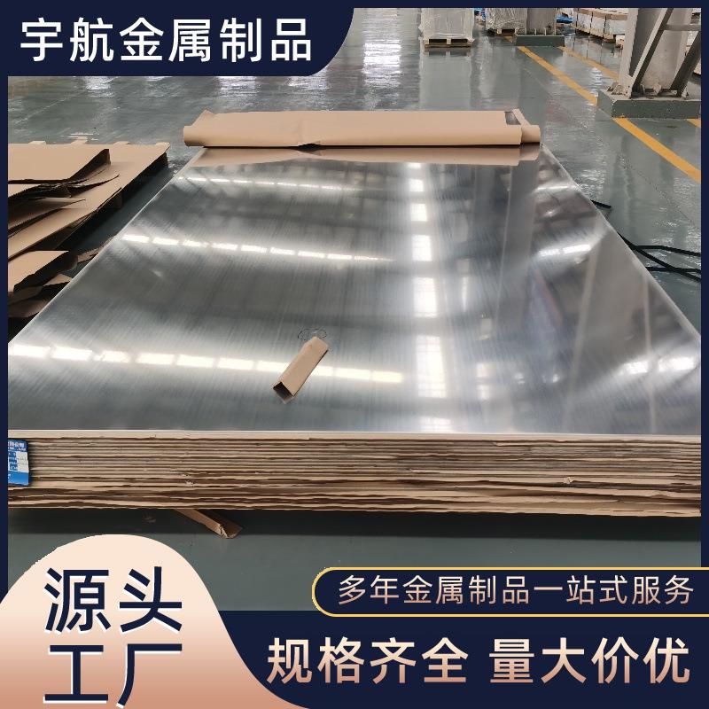 现货5083防锈铝合金板5083H116船用铝板带证书超宽铝板
