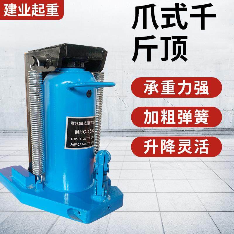 厂家附爪式千斤顶重型低位手摇液压起道机重型液压低位液压,搬运/仓储/物流设备,其他起重搬运设备,淘宝优惠券,粉丝福利购,淘宝优惠卷