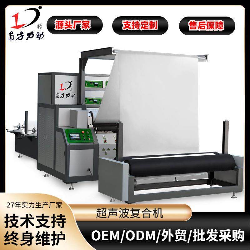 超声波家纺复合机超声波防水绗缝机超声波复合压花机生产厂家,纺织面料/辅料/配套,其他纺织机械,淘宝优惠券,粉丝福利购,淘宝优惠卷