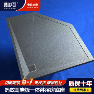 定制淋浴间岩板底托卫生间防滑底座浴室防水底盆淋浴房一体式 基座