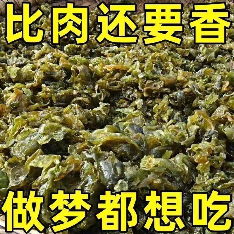 【新店促销】特级地皮菜野生新鲜干货特产甘肃地衣地软野菜木耳