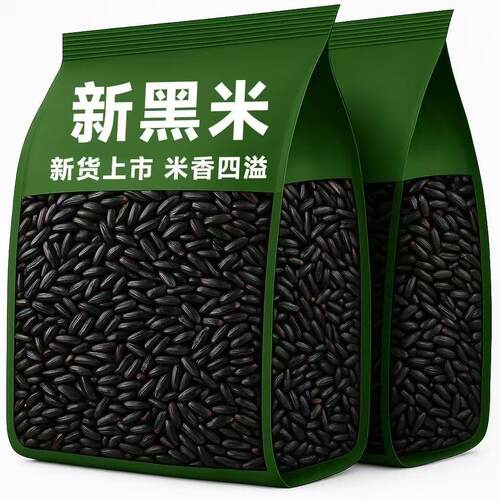 正宗东北当季新米黑米250克农家好吃大米无染色煮粥香米五谷杂粮