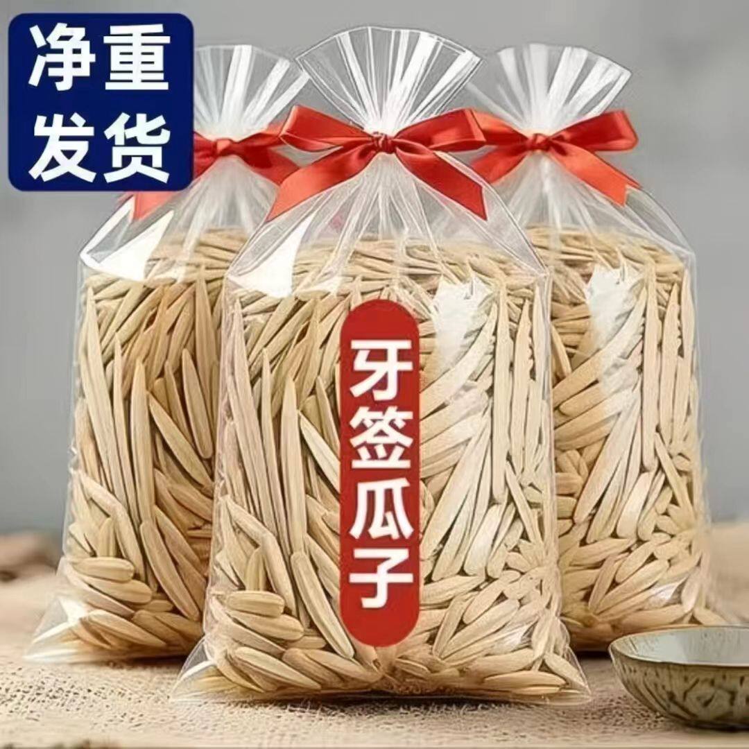新店冲量】正宗新疆马牙瓜子细长瓜子牙签葵花籽炒熟白瓜子装批发