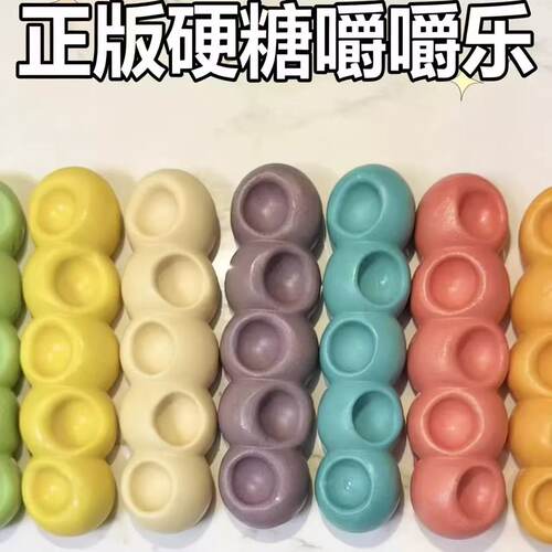 【买5送5】嚼嚼乐糖果耐嚼咬不动的糖果拽拽糖网红嚼嚼乐糖正品硬
