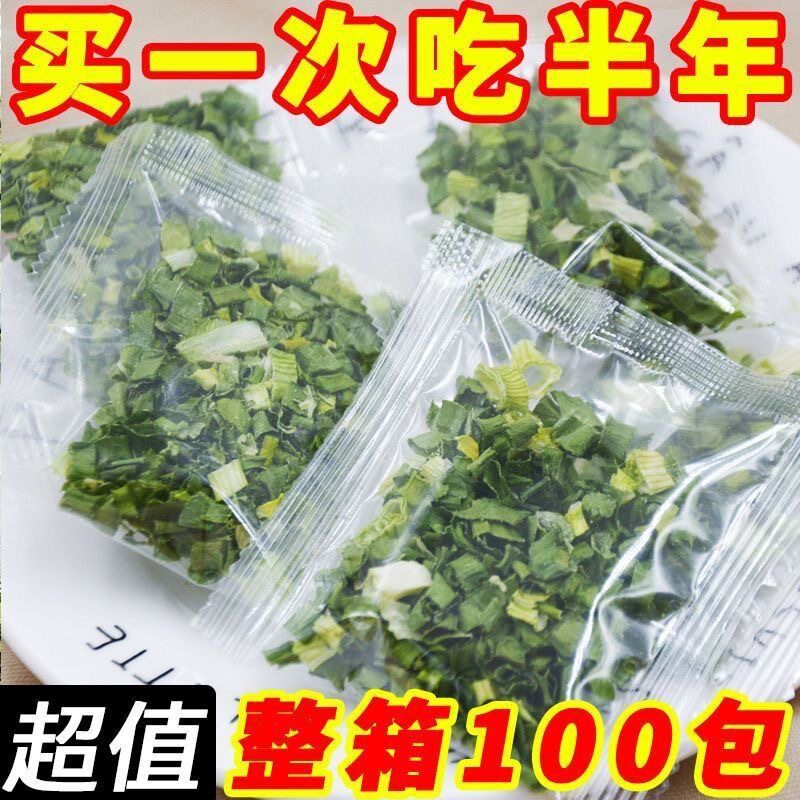 脱水香葱干香菜干调味小葱干葱叶葱白烘焙葱碎调料包面蔬菜包小袋
