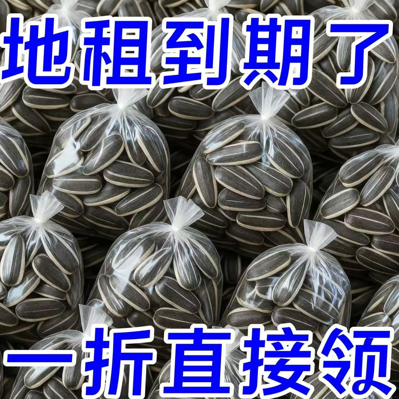 瓜子原味熟葵花籽新货炒熟瓜子葵瓜子香瓜子2斤散装炒货批发零食