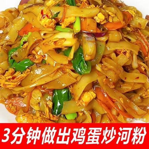 正宗鲜河粉河粉牛河广东鲜切湿河粉炒粉炒河粉摆摊米粉新鲜专用