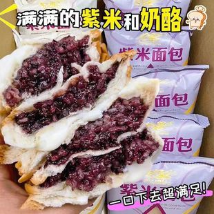 紫米面包夹心吐司早餐爆浆软面包营养餐养零食欧包麻薯泡芙一整箱