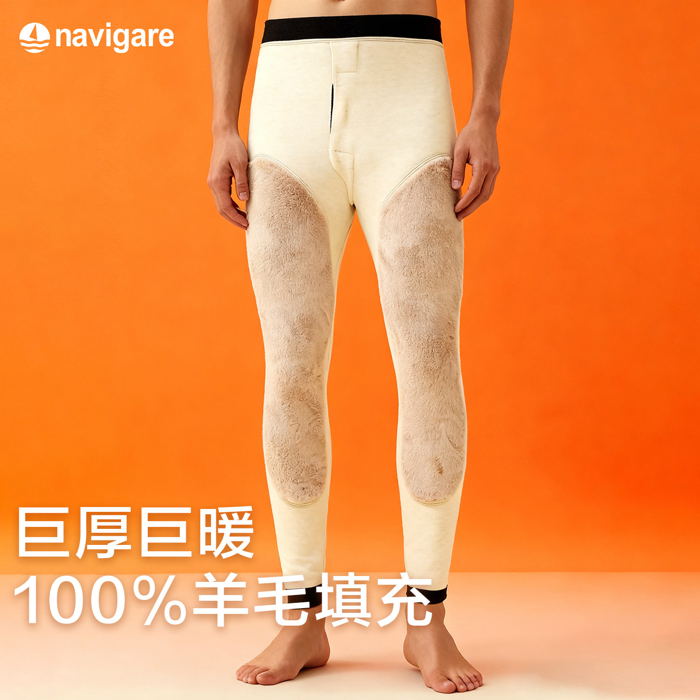 Navigare意大利小帆船2026新款羊毛绒男士保暖裤护膝棉裤加绒加厚