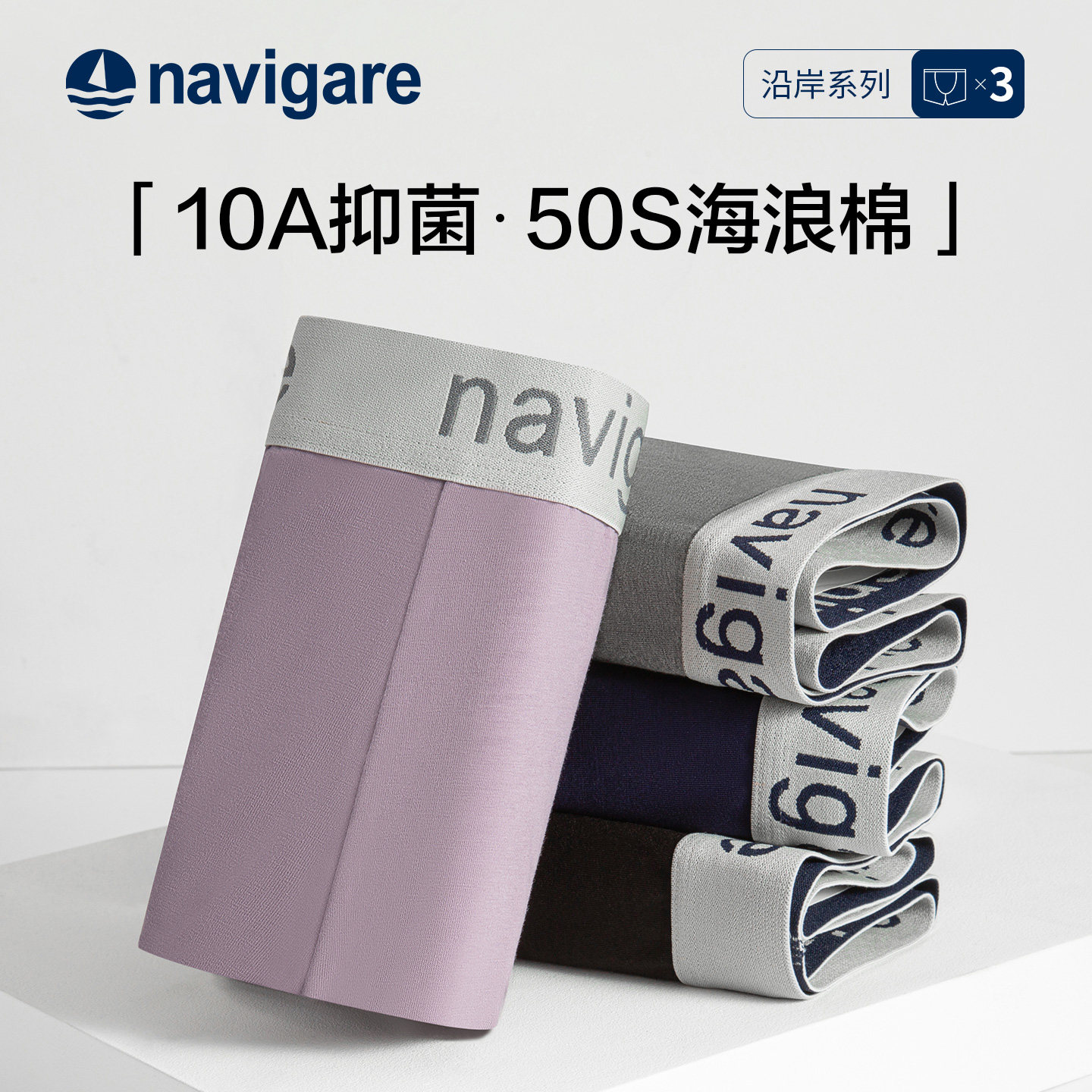 Navigare小帆船男士新款内裤10A级桑蚕丝抗菌裆50S棉内裤低腰四角,女士内衣/男士内衣/家居服,男平角内裤,淘宝优惠券,粉丝福利购,淘宝优惠卷