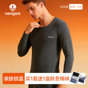 套装 保暖内衣新款 男士 青少年线衣线裤 薄款 Navigare小帆船秋衣秋裤