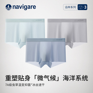 透气吸湿排汗抗菌平角 冰丝内裤 Navigare意大利小帆船2025新款 男士