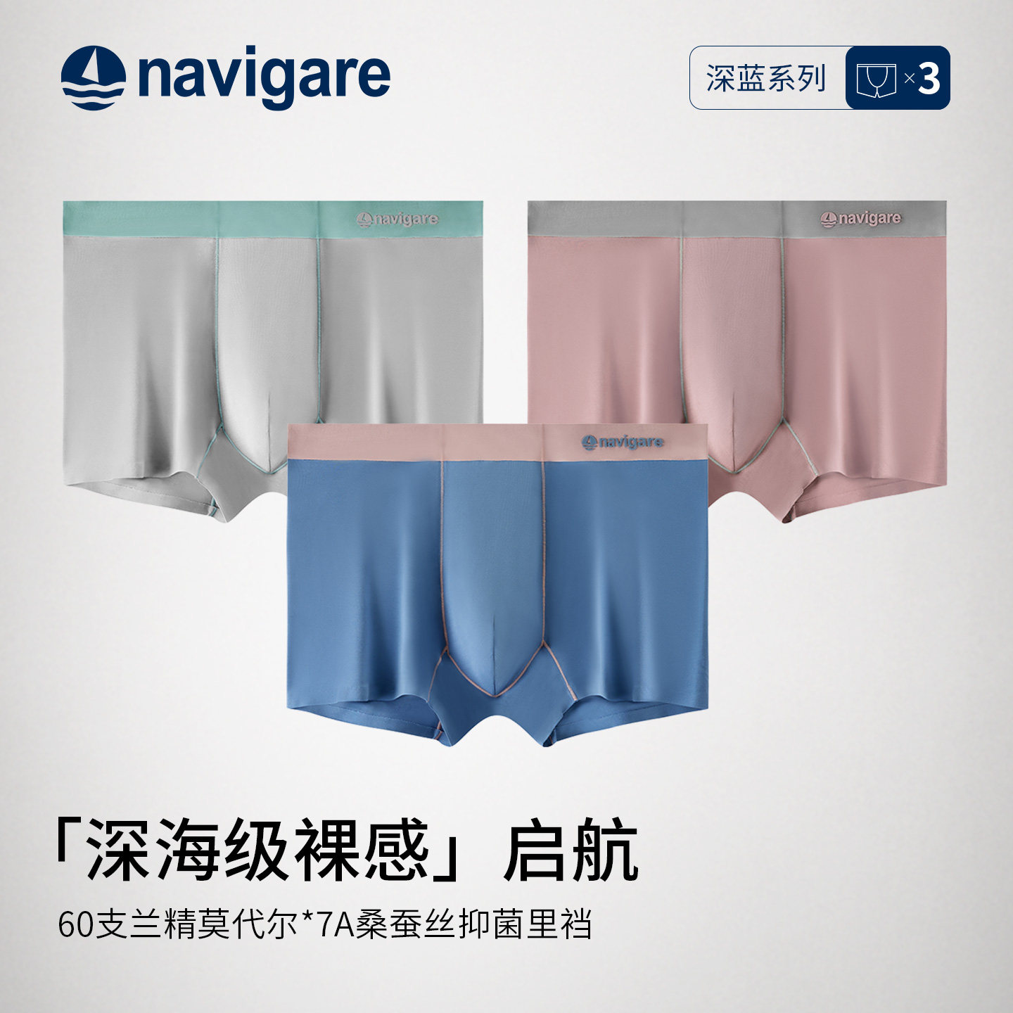 navigare意大利小帆船男士内裤莫代尔三条装平角裤柔软抗菌四角裤,女士内衣/男士内衣/家居服,男平角内裤,淘宝优惠券,粉丝福利购,淘宝优惠卷