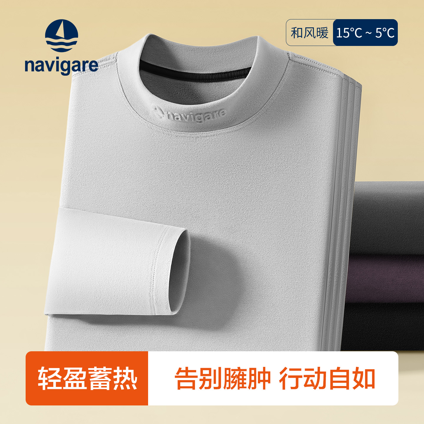 意大利小帆船男士圆领保暖上衣