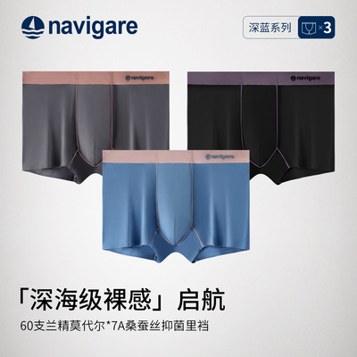 Nabigare小帆船莫代尔内裤秋冬新