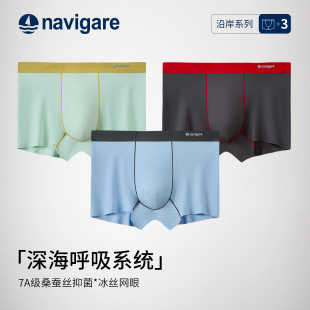 男生2025新款 抗菌平角短裤 大码 Navigare男士 男款 四角裤 裤 冰丝内裤