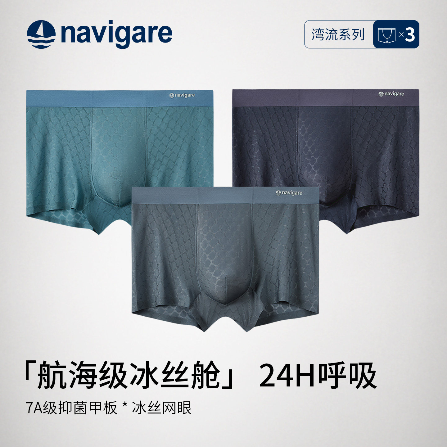 Navigare意大利小帆船男士内裤男生平角短裤抗菌宽松透气四角裤头,女士内衣/男士内衣/家居服,男平角内裤,淘宝优惠券,粉丝福利购,淘宝优惠卷