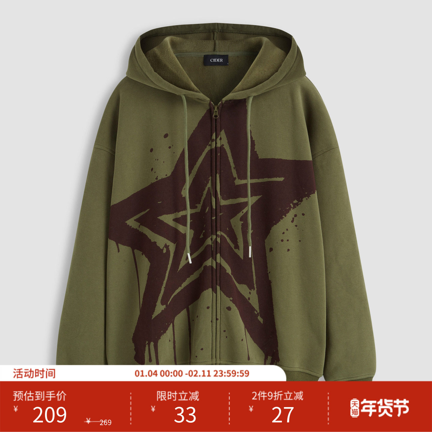 CIDER 秋冬新品女装星星印花宽松连帽衫 114070241