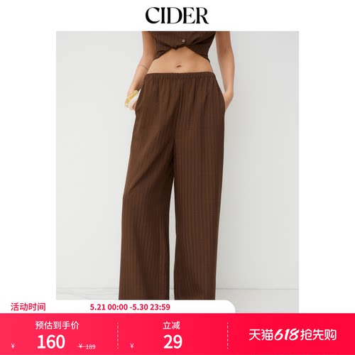 CIDER垂感慵懒松弛感裤子弹力直筒纹理长裤114652698
