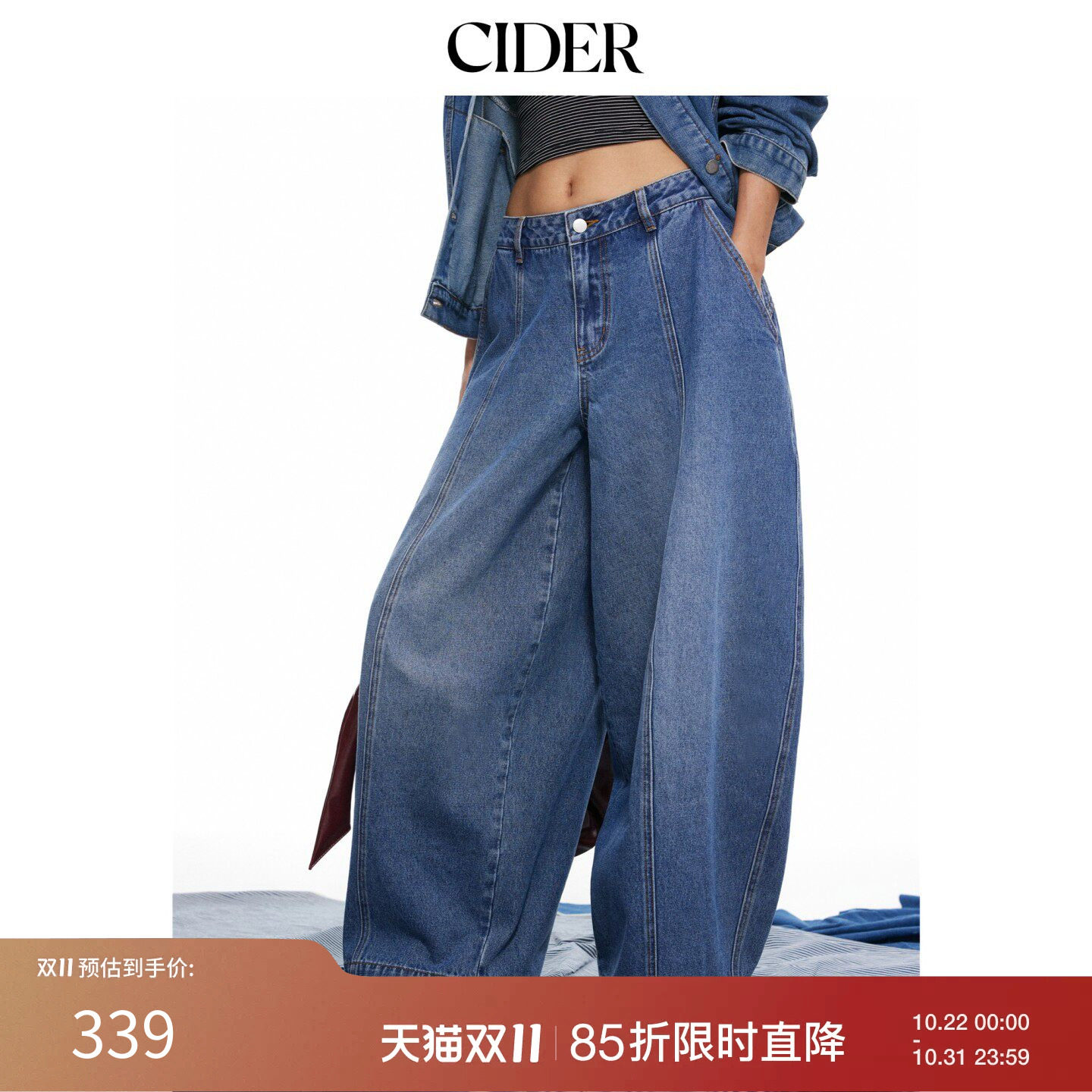 CIDER2026秋季新品水洗低腰金属细节阔腿牛仔裤115851