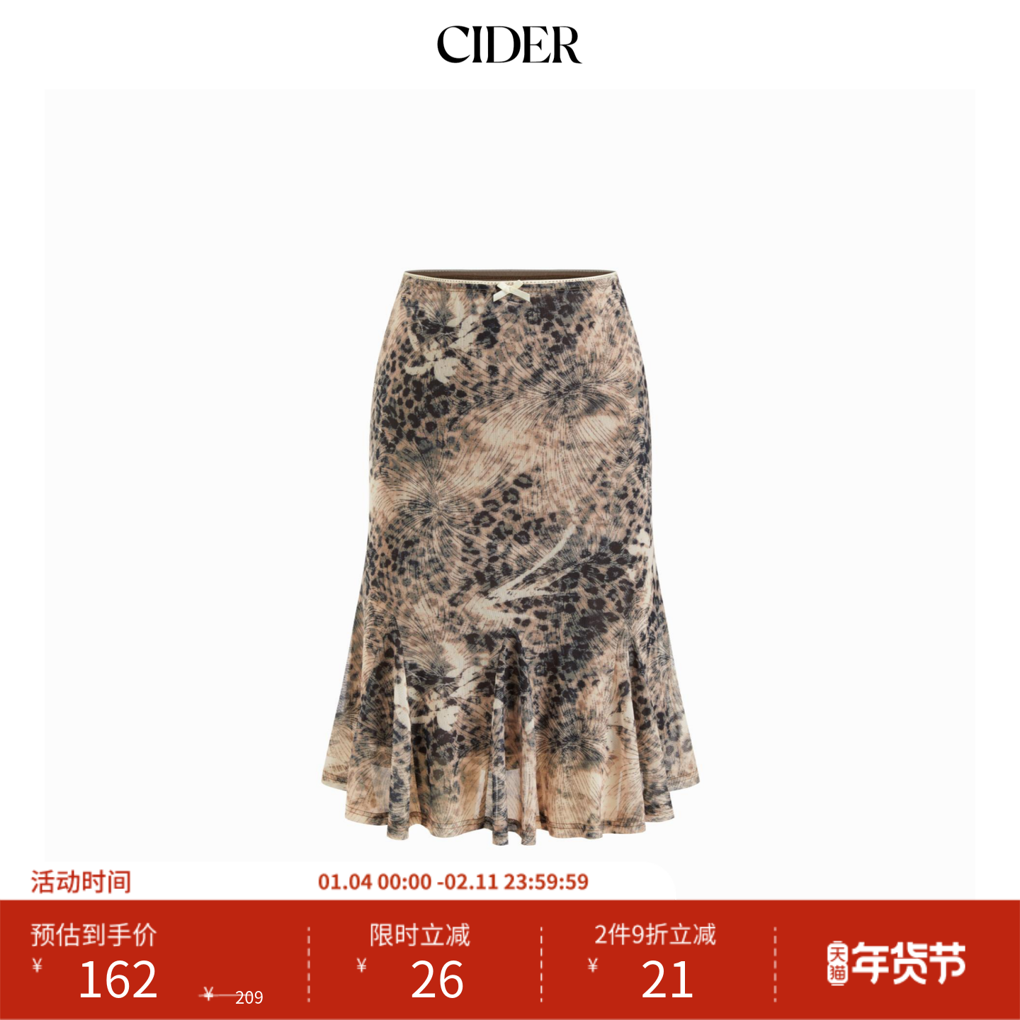 CIDER 网纱豹纹中腰蝴蝶结荷叶边中长半身裙114862087