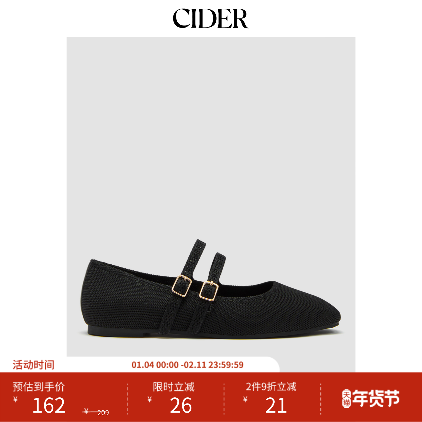 CIDER 秋冬新品女装双带针织玛丽珍平底鞋 114097865,女鞋,玛丽珍鞋,淘宝优惠券,粉丝福利购,淘宝优惠卷