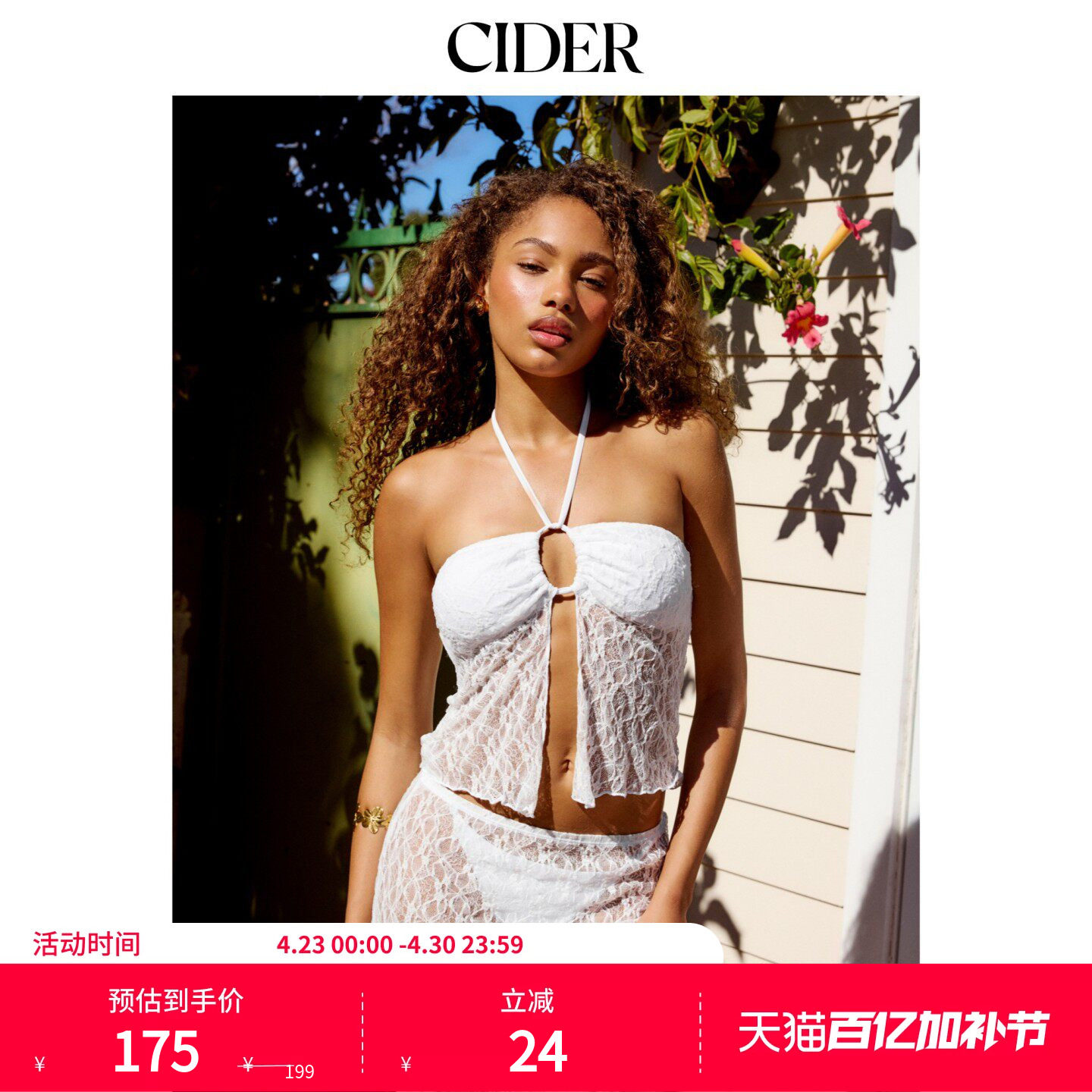 CIDER2026春季新品蕾丝挂脖褶皱三件套比基尼配长半身裙115192800