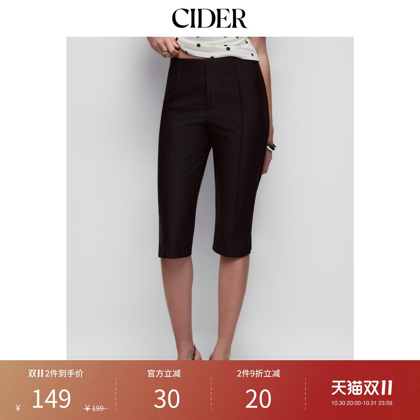 CIDER2026秋季新品中腰开叉裤脚缝线装饰七分裤115595065