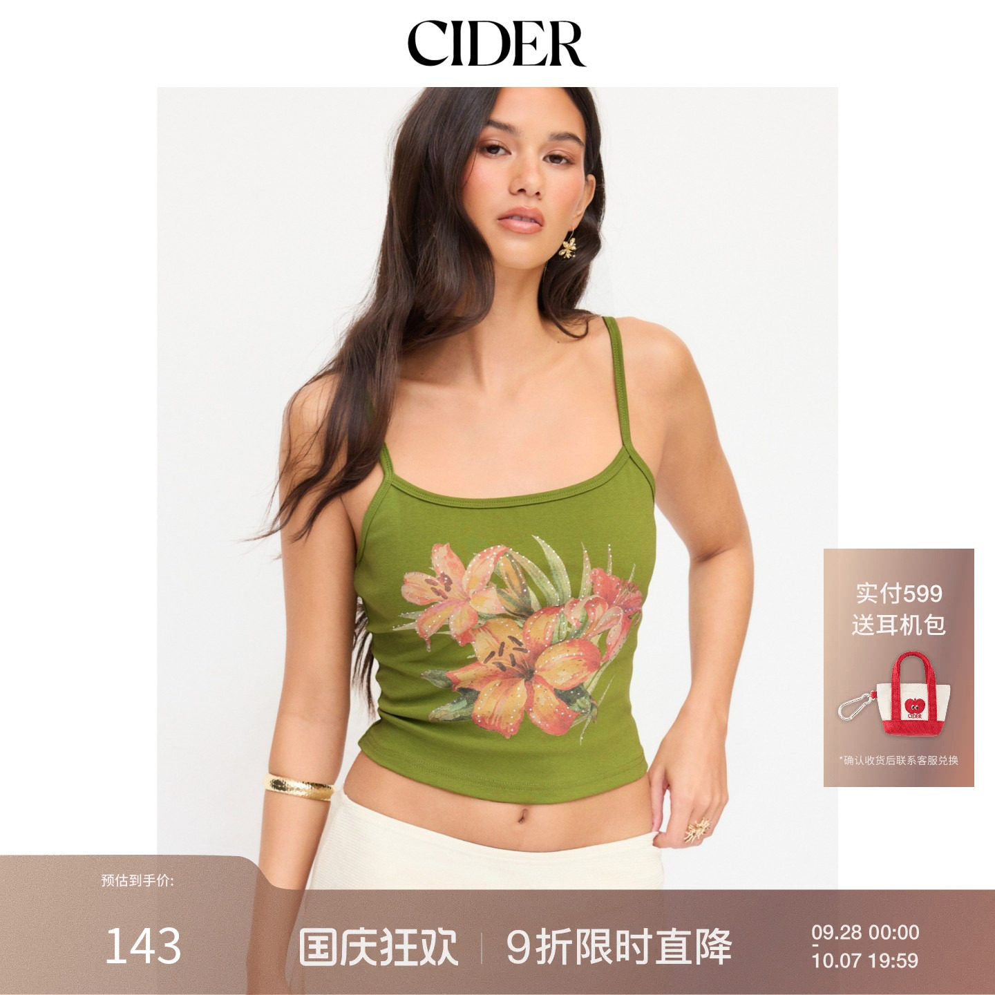CIDER季新品棉质混纺碎花水钻吊带短上衣115341805图片