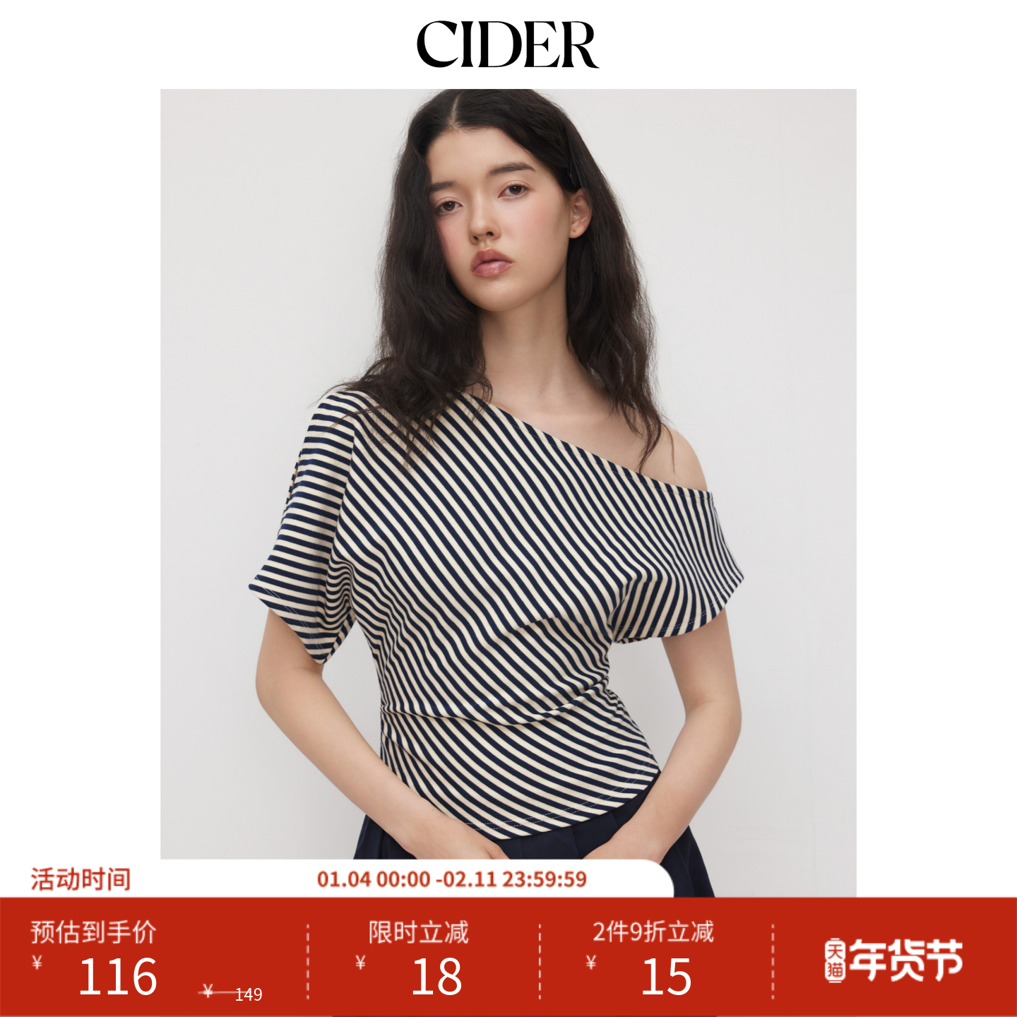 CIDER超好看单穿上衣运动风领口条纹褶皱T恤114576388