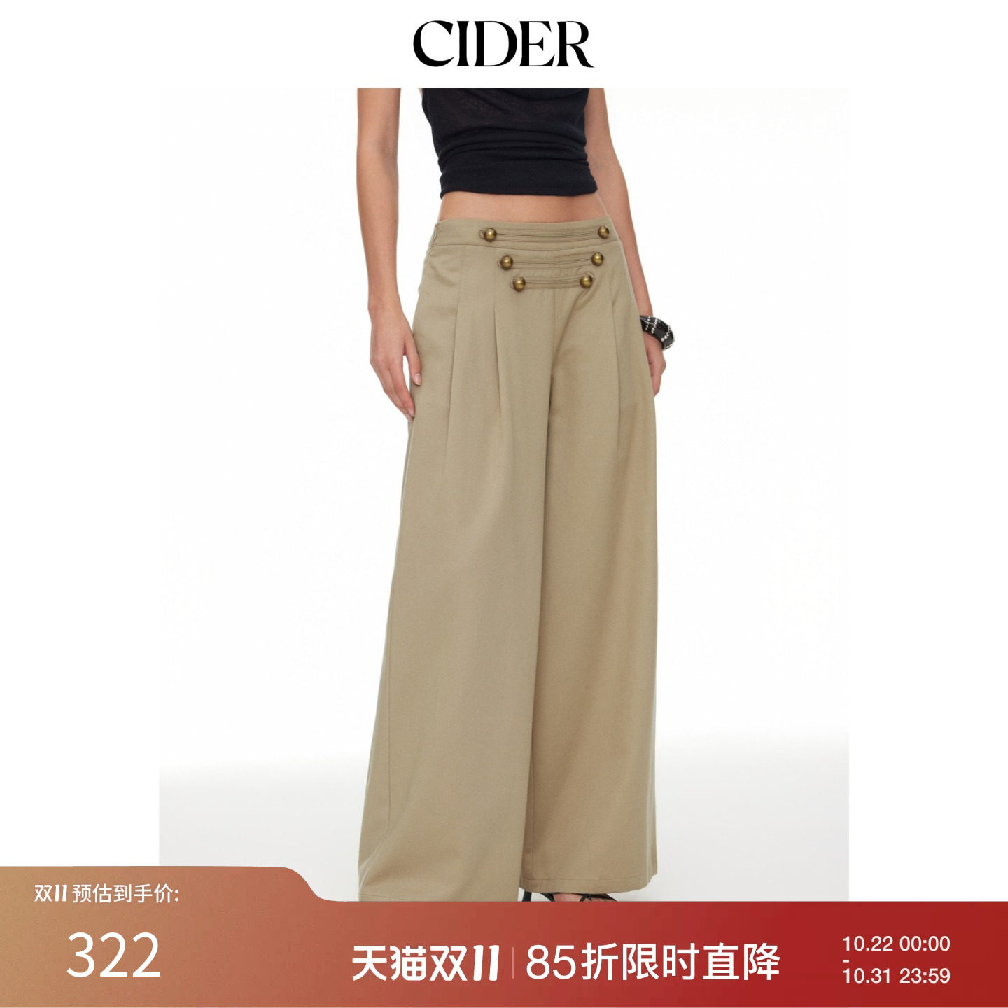 CIDER秋季新品棉混纺低腰金属褶裥阔腿裤115482054