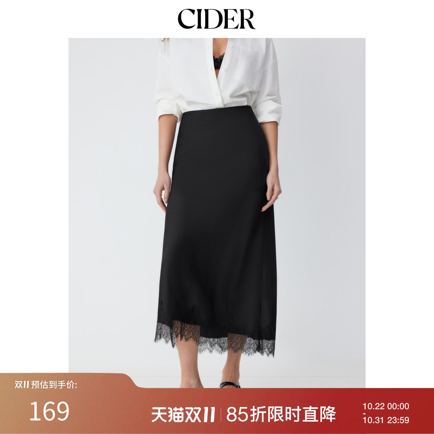 CIDER穿搭缎面高腰蕾丝拼接长半身裙115114972