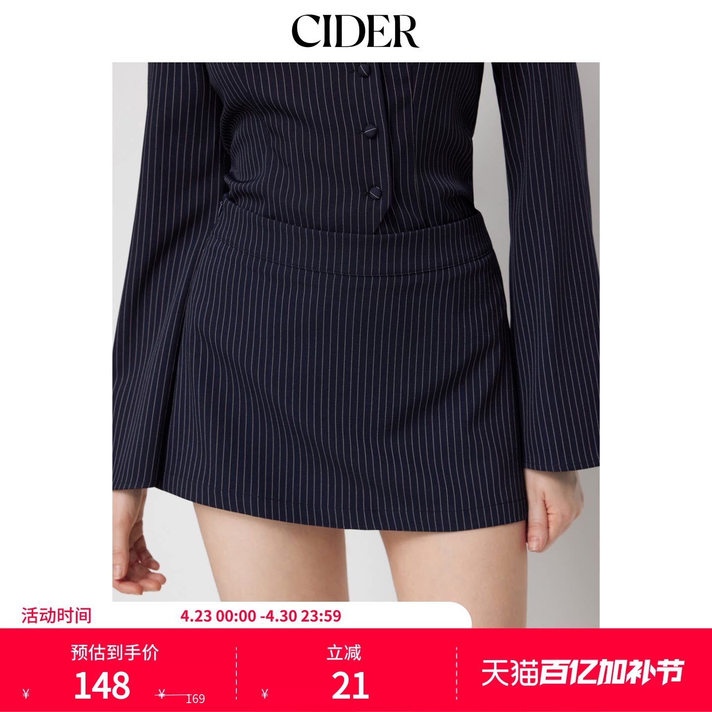 CIDER春秋新品女装中腰条纹A字迷你短裙裤114848229