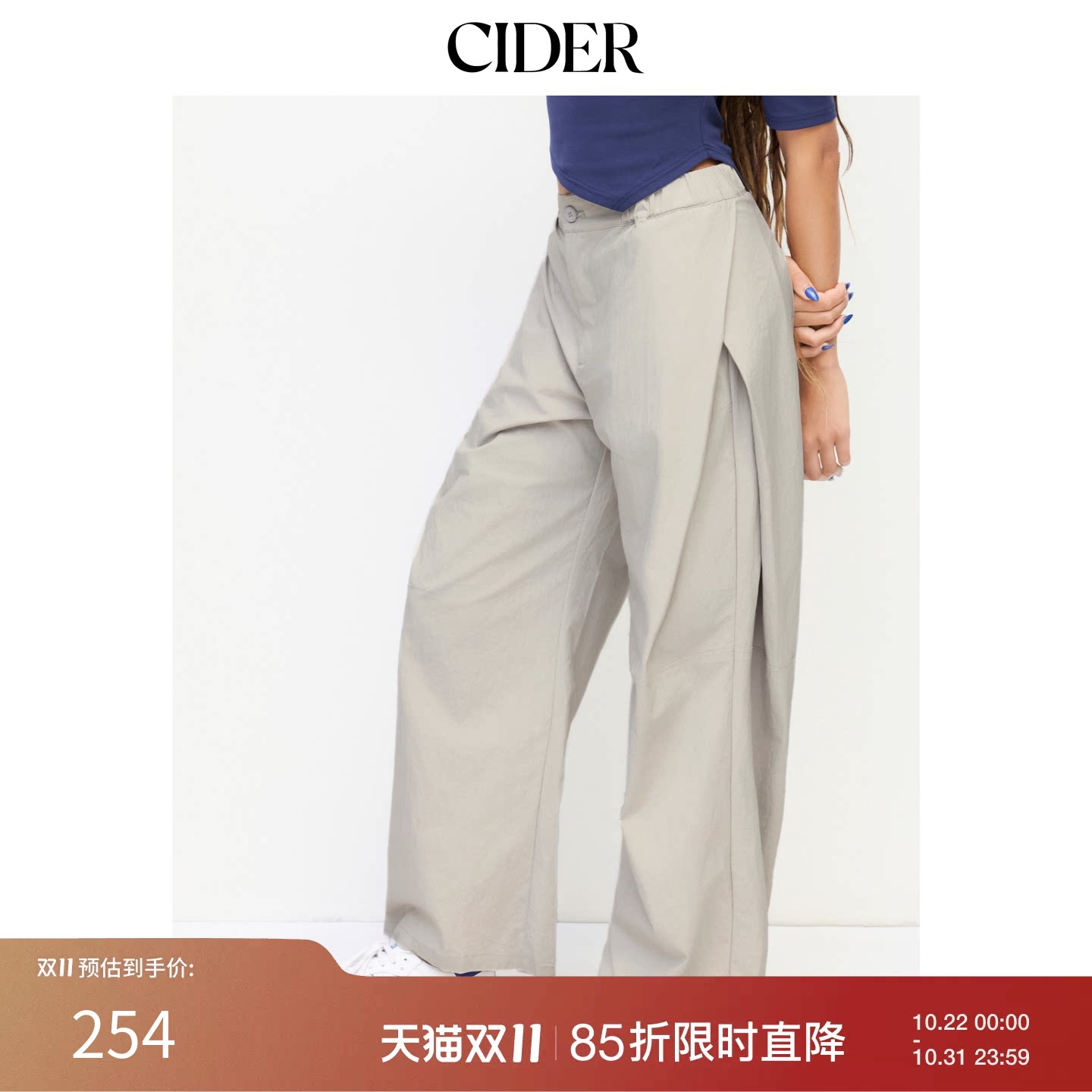 CIDER百搭神裤显瘦遮胯女装弯刀裤棉休闲长裤低腰系带裤1147