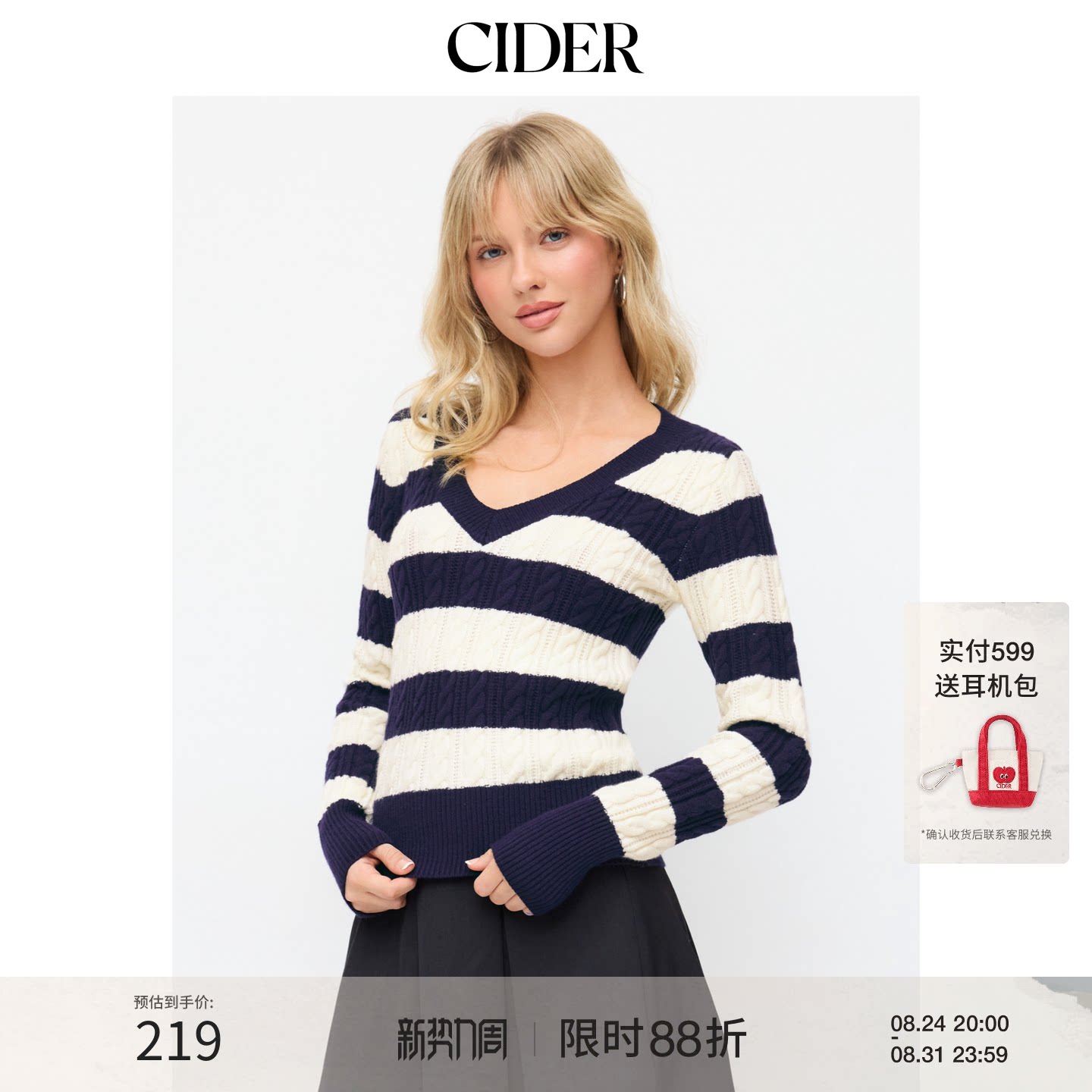 CIDERmiu系麻花针织条纹V领长袖上衣115076423
