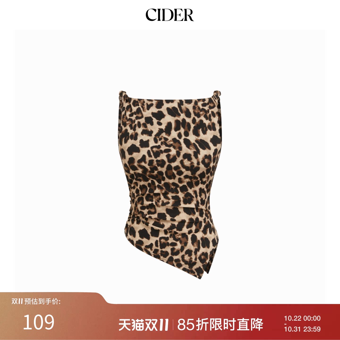 CIDER豹纹船领褶皱不对称下摆短款背心女装114812137