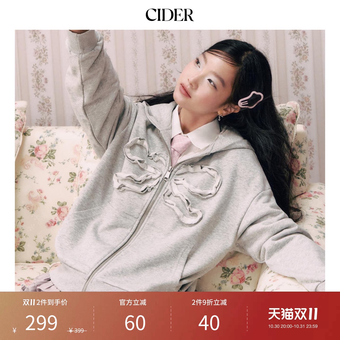 CIDER可爱风春秋女装荷叶边蝴蝶结拉链连帽宽松卫衣114842825