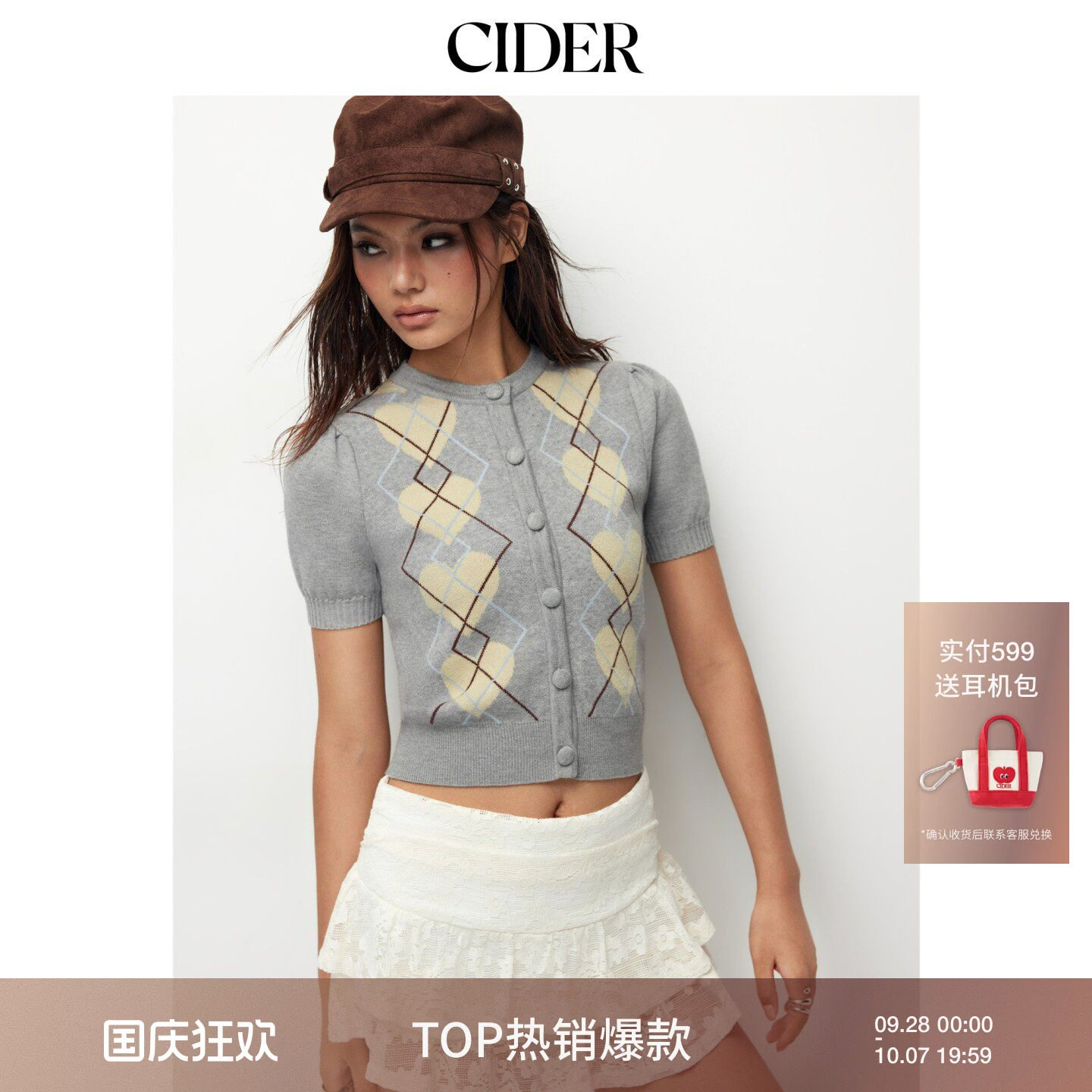 【明星同款】CIDER短袖菱格毛衣上衣学院风休闲针织开衫114715146图片