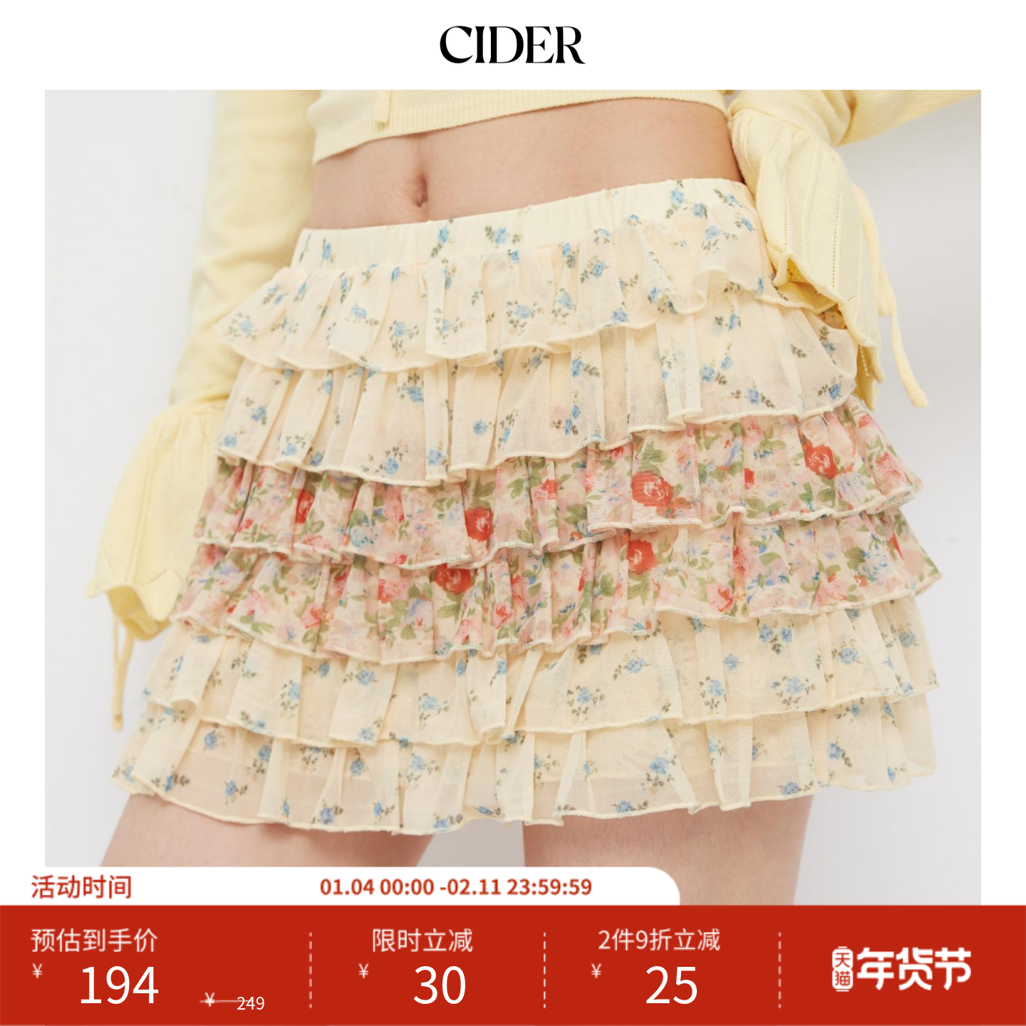CIDER 夏季女装低腰碎花荷叶边迷你运动短裙114840973