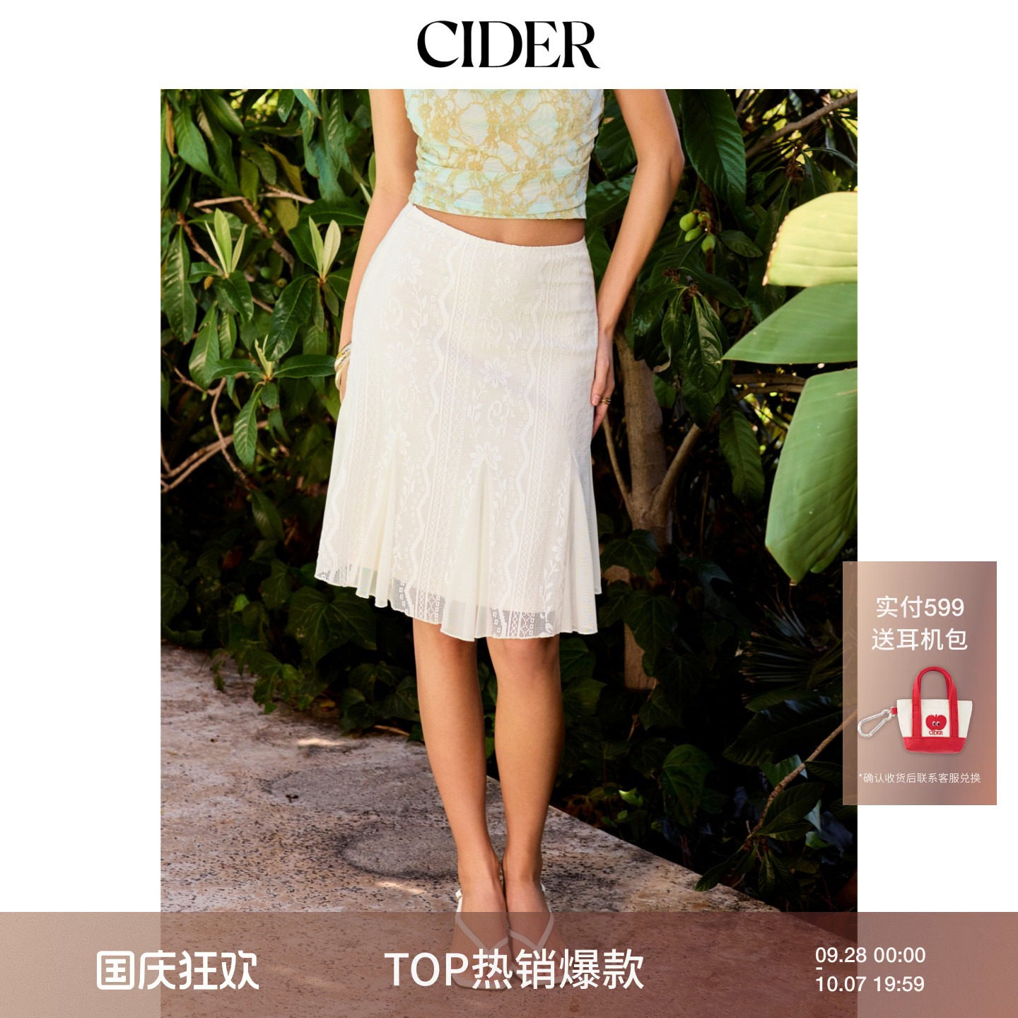 CIDER2026早秋穿搭棉质混纺蕾丝碎花中长半身裙115280318图片