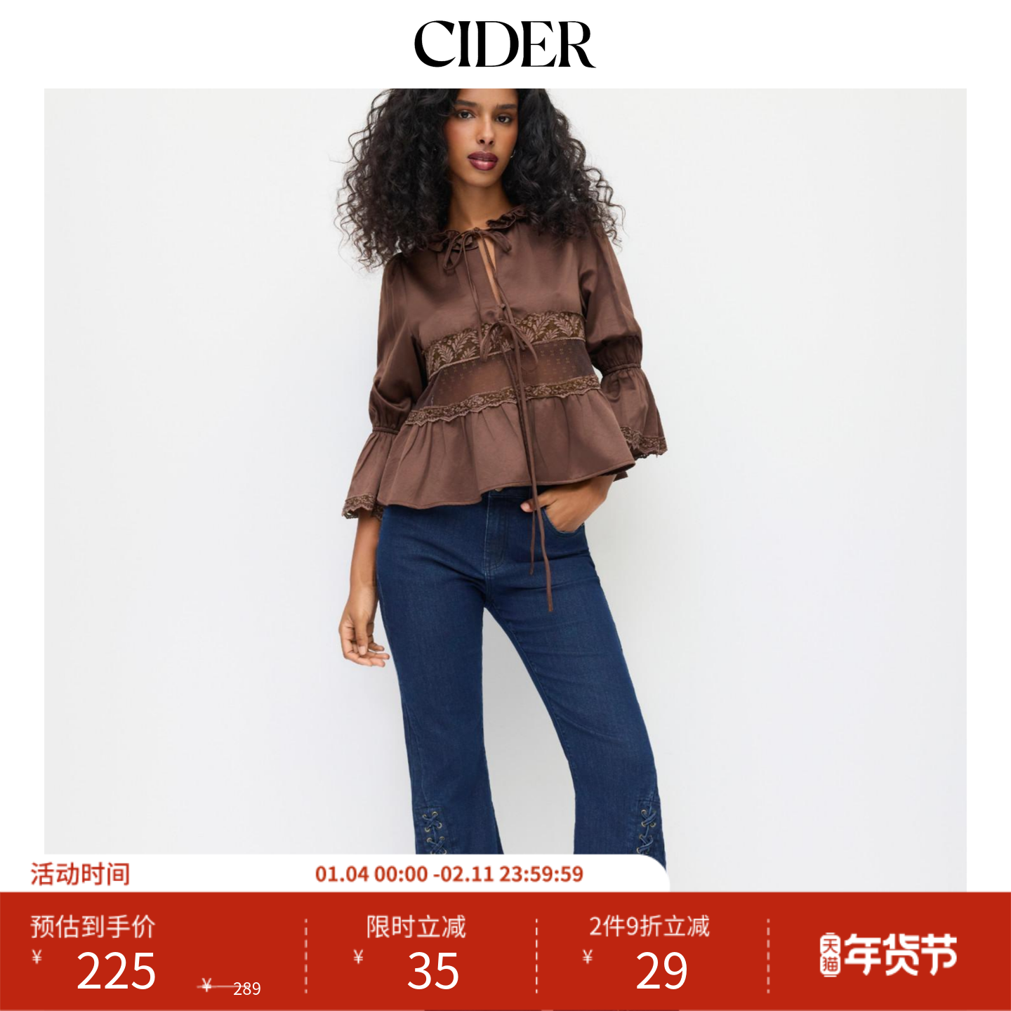 CIDER 春秋女装圆领荷叶边蕾丝系带前襟短上衣11493698