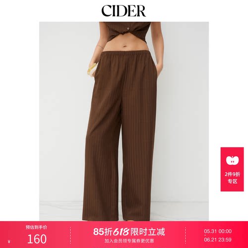 CIDER垂感慵懒松弛感裤子弹力直筒纹理长裤114652698