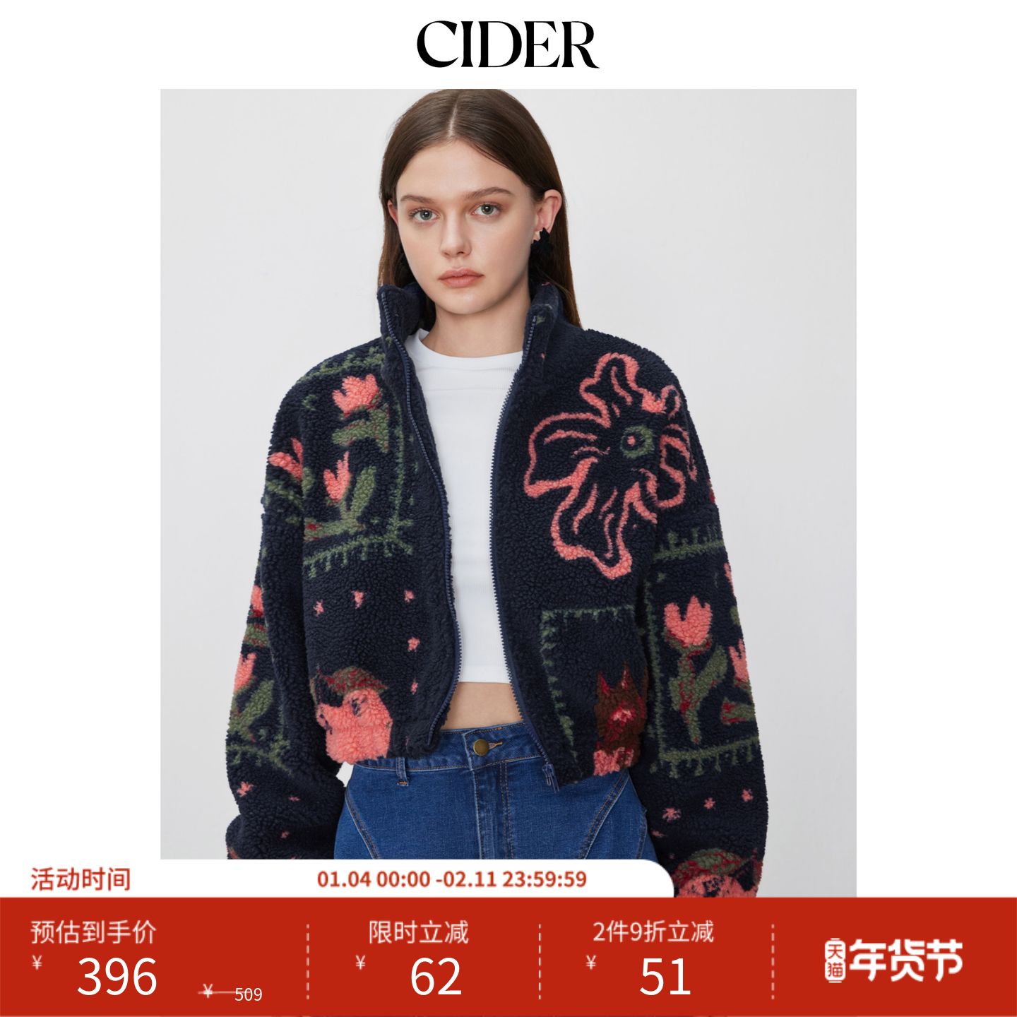 CIDER 秋冬新品女装印花拉链摇粒绒高领夹克104084563
