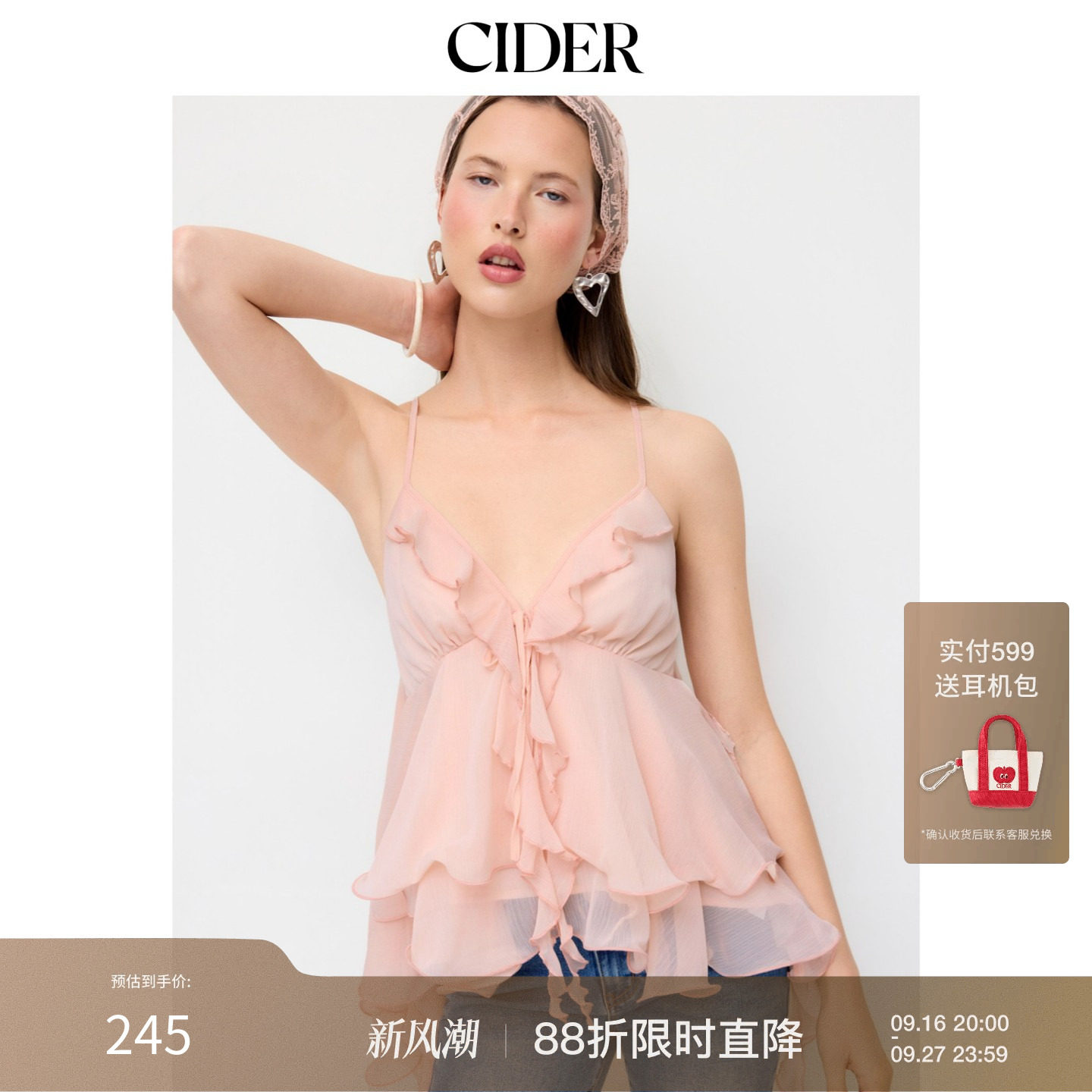 【明星同款】CIDER2026早秋穿搭雪纺V领荷叶边叠层上衣115195363