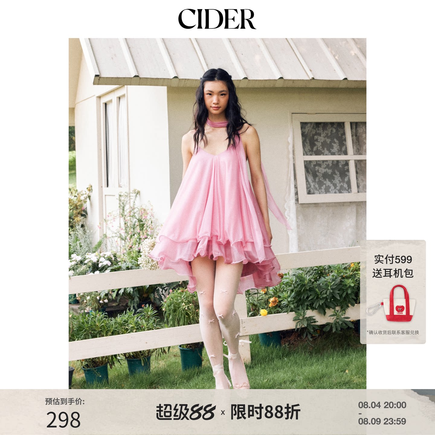【明星同款】毕业季穿搭｜CIDER挂脖荷叶边超大连衣裙115105939