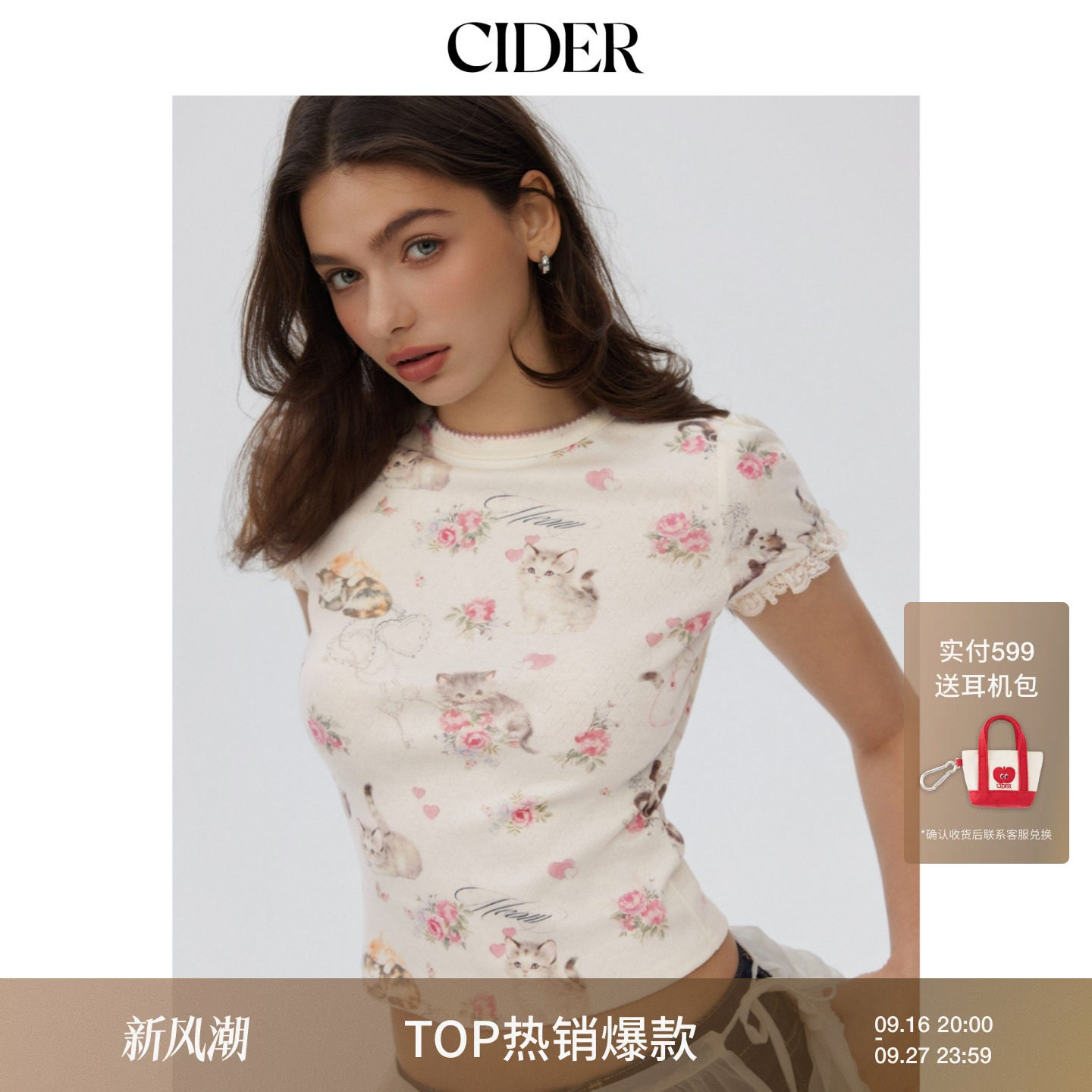 【明星同款】CIDER2026早秋穿搭碎花泡泡袖T恤115220592