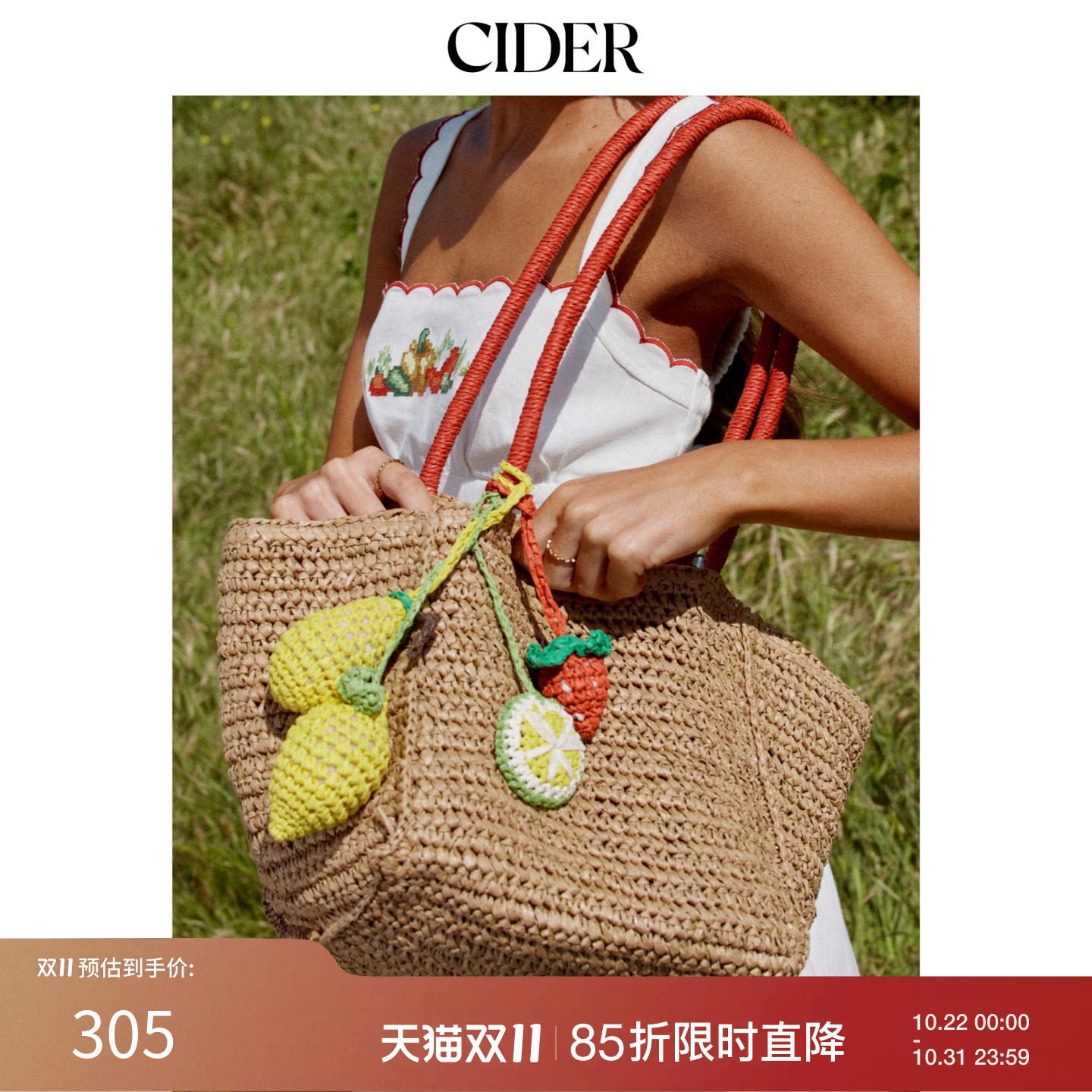 CIDER2026早秋穿搭双色草编手提包115209957
