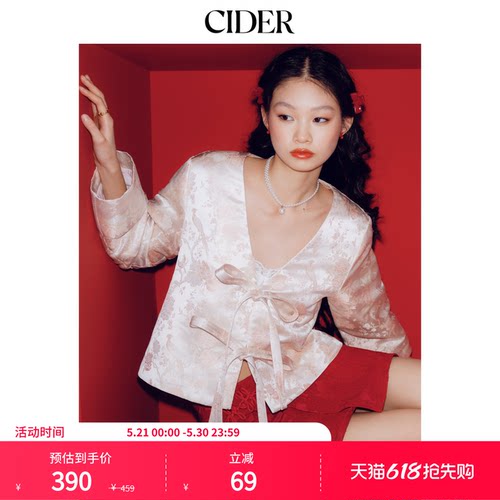 CIDER提花碎花V领蝴蝶结外套新中式宽松棉服女115154814